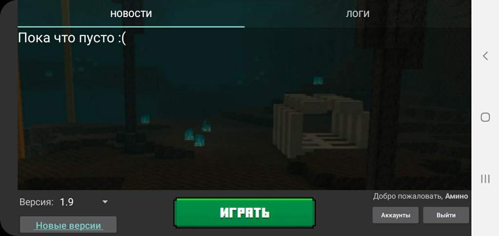 эмулятор джава майнкрафт на андроид. 9d9de4347a5359280cb078603db9d63055975c0ar1 1520 720v2 hq. эмулятор джава майнкрафт на андроид фото. эмулятор джава майнкрафт на андроид-9d9de4347a5359280cb078603db9d63055975c0ar1 1520 720v2 hq. картинка эмулятор джава майнкрафт на андроид. картинка 9d9de4347a5359280cb078603db9d63055975c0ar1 1520 720v2 hq. Требования к v 1.7.0-play