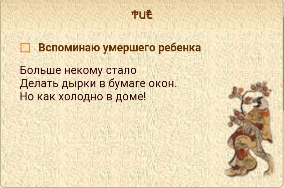 Больше некому стало делать дырки в бумаге окон но как холодно в доме