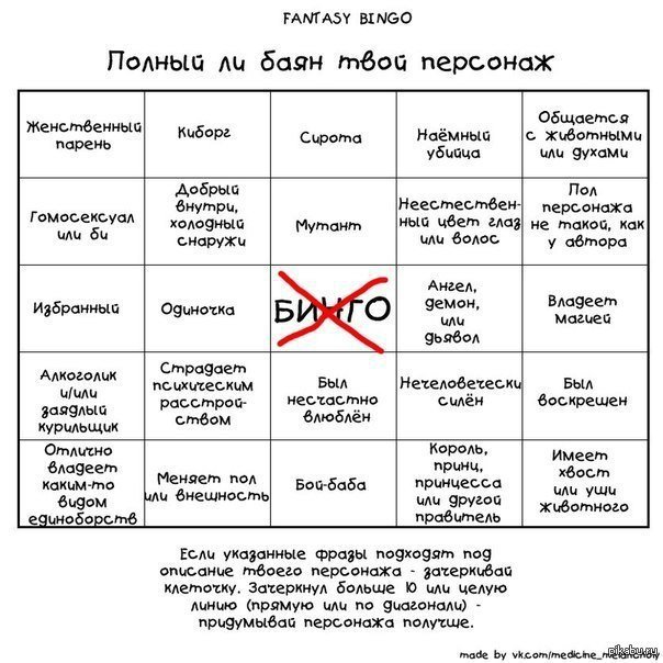 Смешные бинго картинки