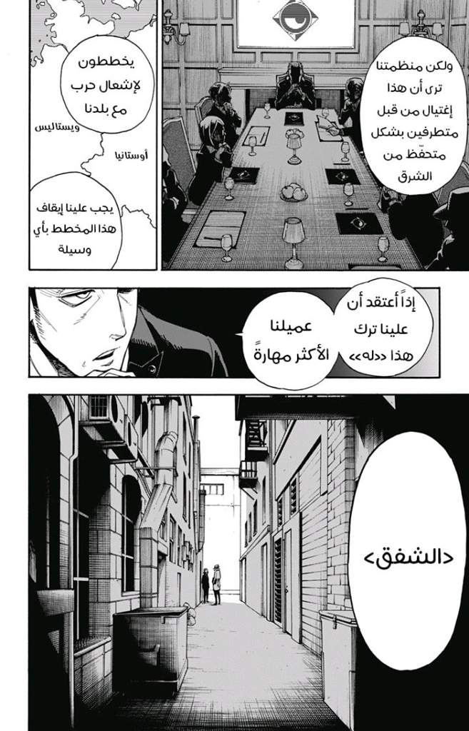 مانغا Spy x Family 1 | Wiki | مملكة الانمي Amino