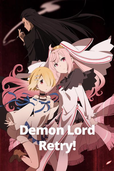 Demon Lord Retry | Wiki | Anime Amino