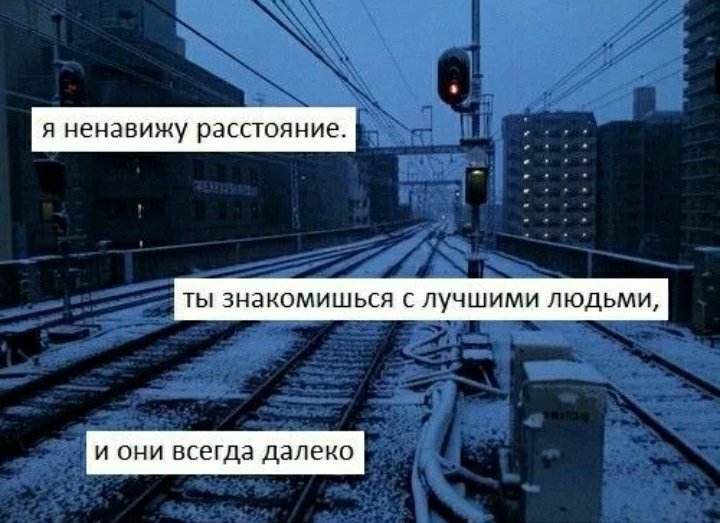 Когда люди далеко друг от друга картинки