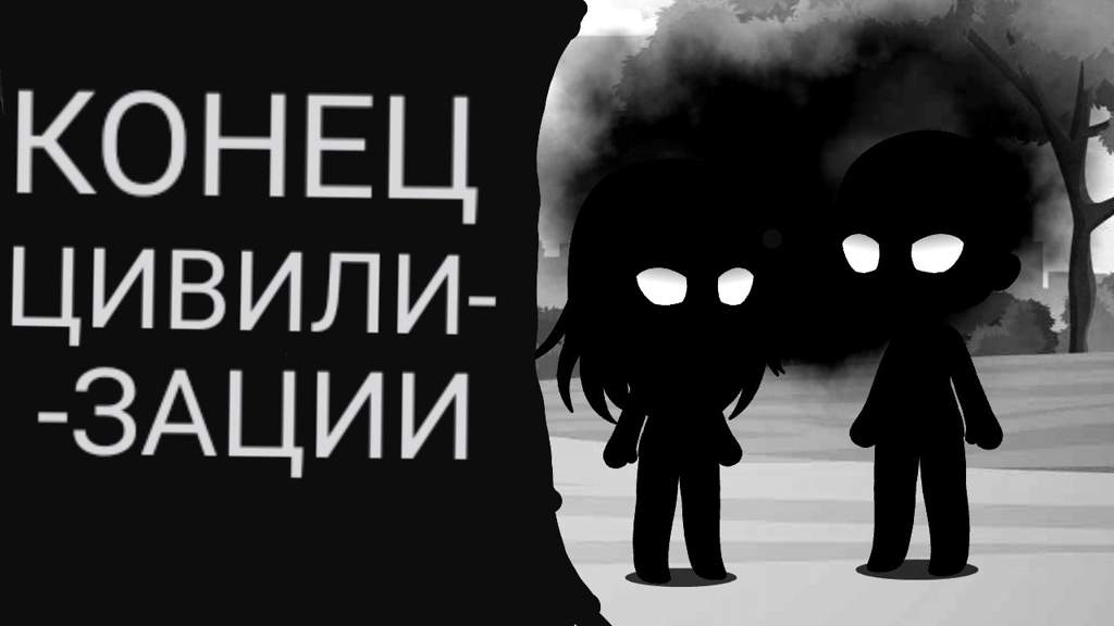 Обложки историй world begemot kot в гача лайф часть 6(пока что ...