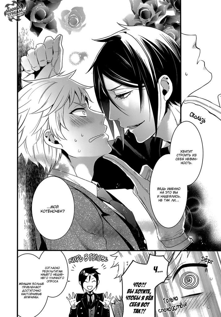 Удивительная и прекрасная 1 ГЛАВА Озвучка манги YouTube