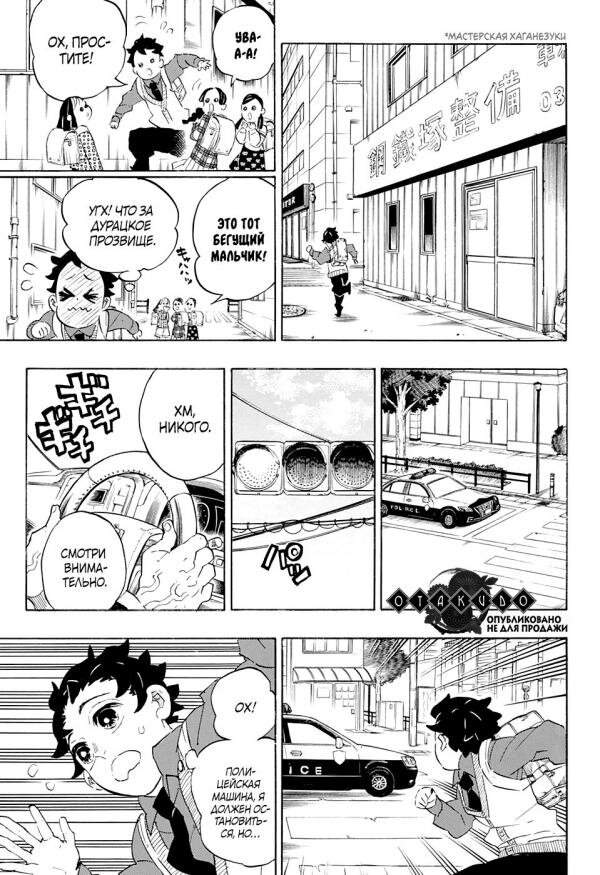 Manga: Kimetsu no Yaiba🌸🐗🔪 | Manga~ 漫画 Amino