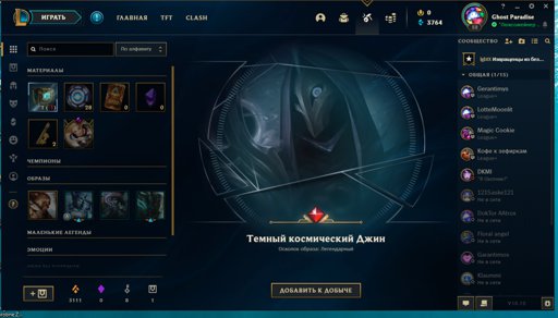 Какие престижные скины выйдут в league of legends в 2021 году