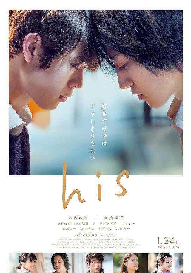 Japanese BL Movies Recommendation 1 | ~BL•Drama~ Amino