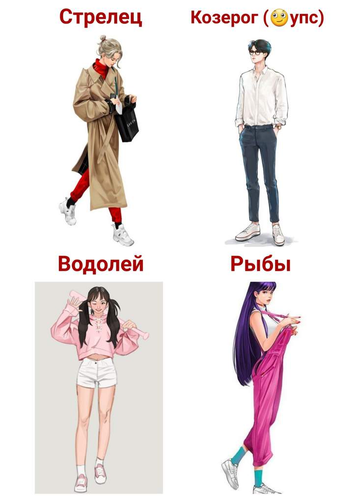 Какие стили бывают в одежде у подростков названия