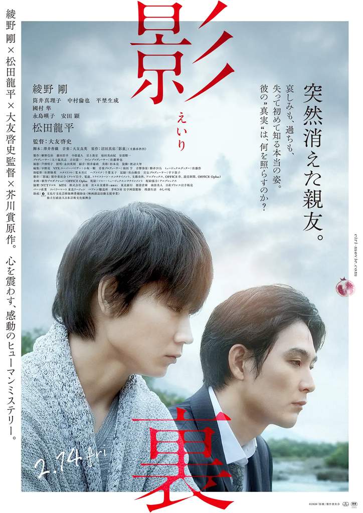 japanese-bl-movies-recommendation-1-bl-drama-amino