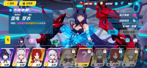 New Rita | Honkai Impact 3 Amino Amino