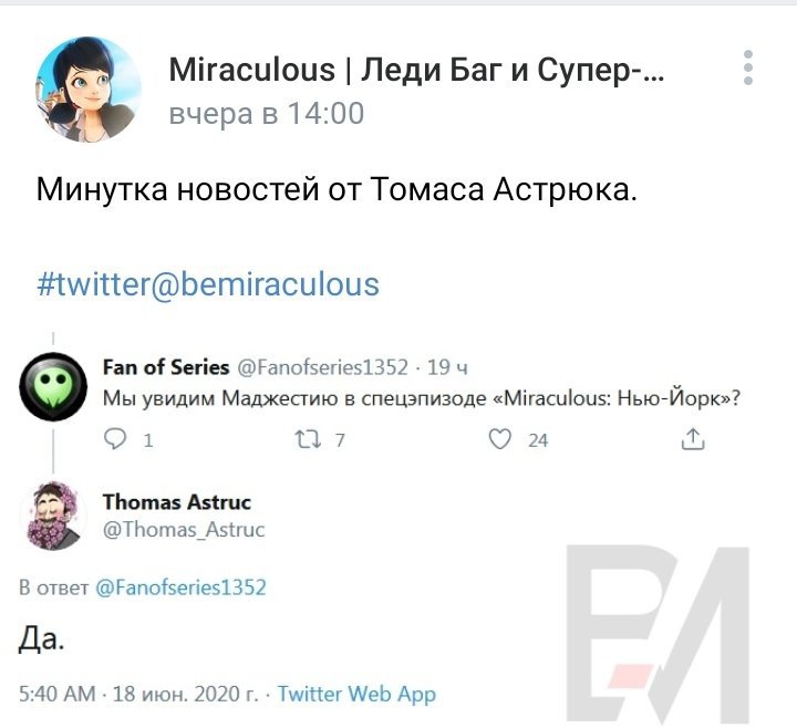 сюжет леди баг и супер кот в нью йорке. 3849e99388fd732d9bffb9890d70949c7ff126ddr1 720 658v2 hq. сюжет леди баг и супер кот в нью йорке фото. сюжет леди баг и супер кот в нью йорке-3849e99388fd732d9bffb9890d70949c7ff126ddr1 720 658v2 hq. картинка сюжет леди баг и супер кот в нью йорке. картинка 3849e99388fd732d9bffb9890d70949c7ff126ddr1 720 658v2 hq. Главный французский телеканал TF1, который и отвечает за показ мультсериала «Леди Баг и Супер-Кот» во Франции, провёл презентацию для прессы. Главной темой стал детский блок на 2020−2021 годы, и значительное время уделили именно истории о парижских супергероях.