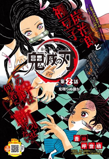 Bingo? | Demon Slayer: Kimetsu No Yaiba Amino