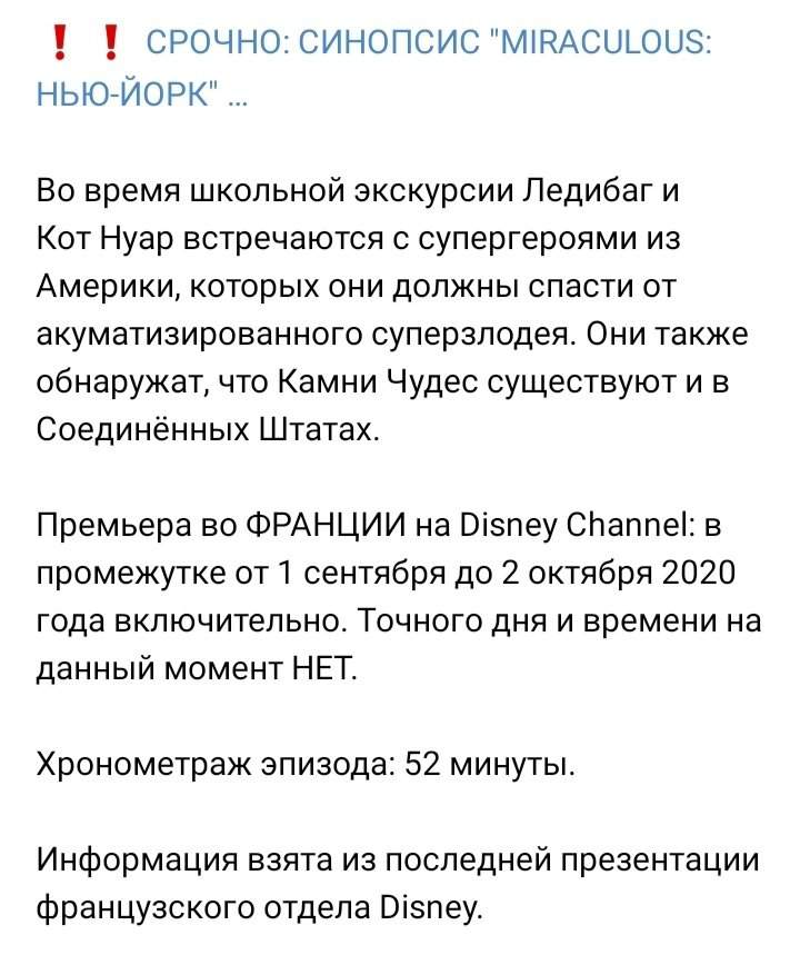 сюжет леди баг и супер кот в нью йорке. 7560f3a7d5b4e67a551db0c0c1c700f8c5dd6a5fr1 720 877v2 hq. сюжет леди баг и супер кот в нью йорке фото. сюжет леди баг и супер кот в нью йорке-7560f3a7d5b4e67a551db0c0c1c700f8c5dd6a5fr1 720 877v2 hq. картинка сюжет леди баг и супер кот в нью йорке. картинка 7560f3a7d5b4e67a551db0c0c1c700f8c5dd6a5fr1 720 877v2 hq. Главный французский телеканал TF1, который и отвечает за показ мультсериала «Леди Баг и Супер-Кот» во Франции, провёл презентацию для прессы. Главной темой стал детский блок на 2020−2021 годы, и значительное время уделили именно истории о парижских супергероях.