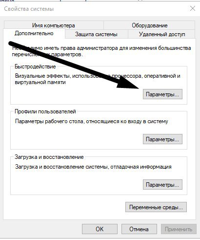 Как повысить фпс в роблоксе на windows 10