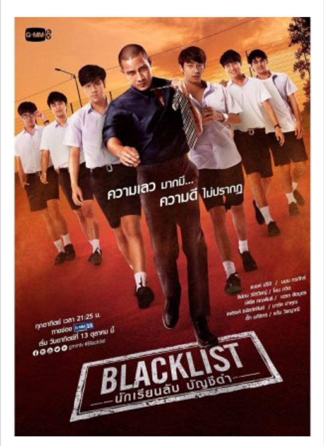 Thai series🎬:Blacklist | K-Drama Amino