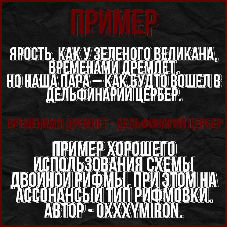 У врат обители святой стоял просящий подаянья размер стиха и схема рифмовки