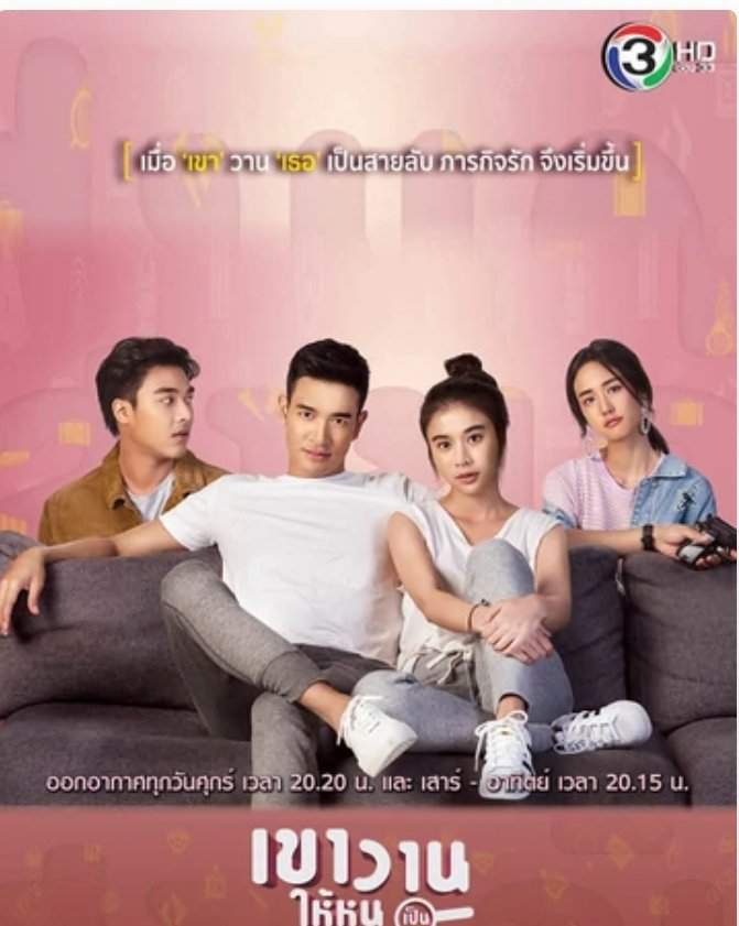 My secret bride thai drama ... | K-Drama Amino