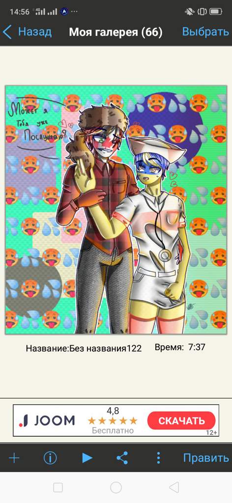 Тест какая ты страна из countryhumans трикки