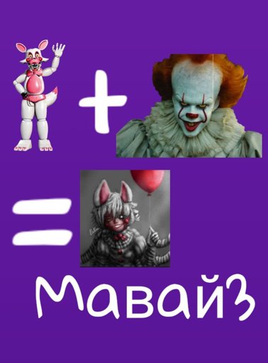 Fnaf в схемах и мемах vk