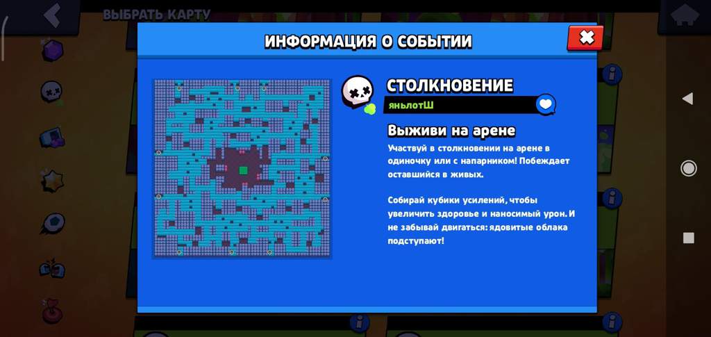 Как активировать возможность встроенных покупок в brawl stars