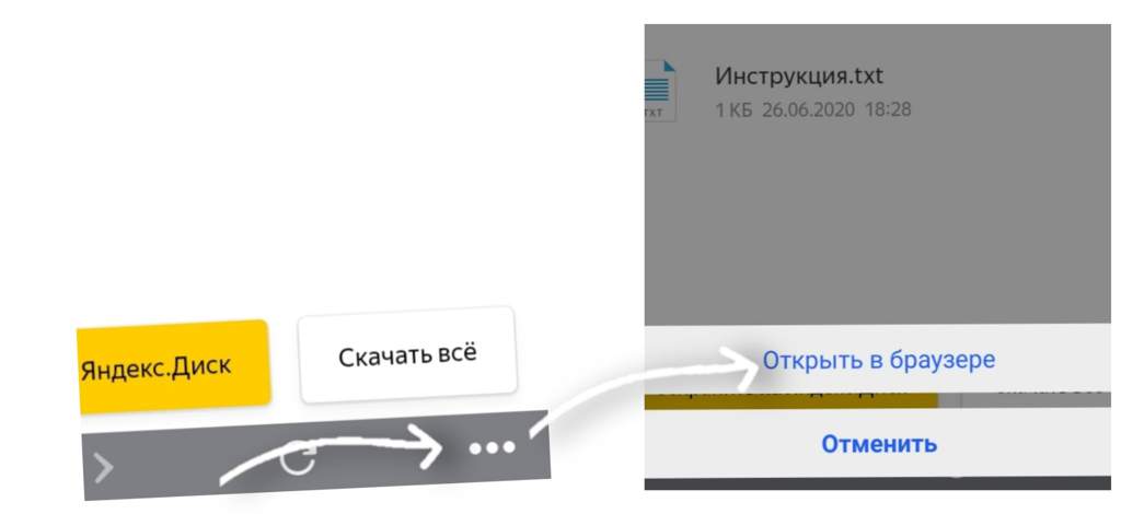 Как скинуть с одного яндекс диска на другой