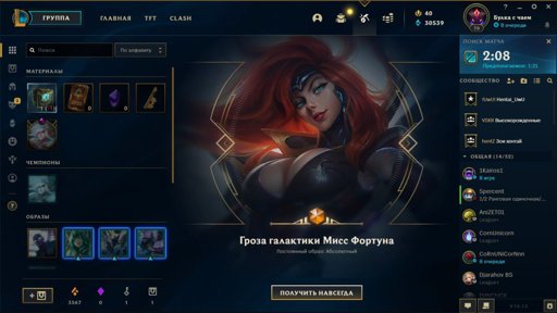 League of legends как получить престижные скины