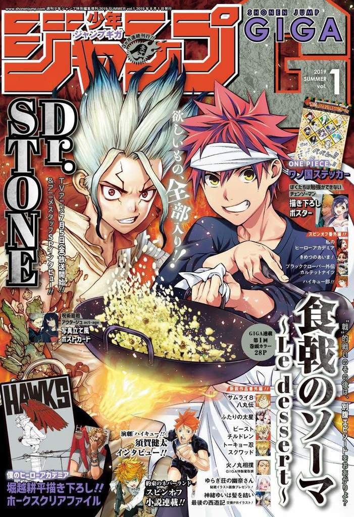 Dr Stone X Foodwars Crossover Dr Stone Amino Amino