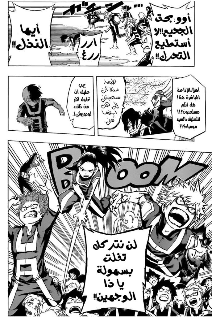 مانجا boku no hero academia 24 | Wiki | هجوم العمالقة | عربي Amino Amino