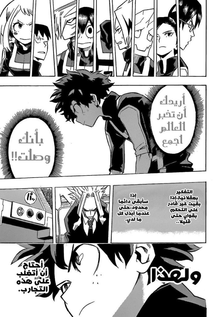 مانجا boku no hero academia 24 | Wiki | هجوم العمالقة | عربي Amino Amino