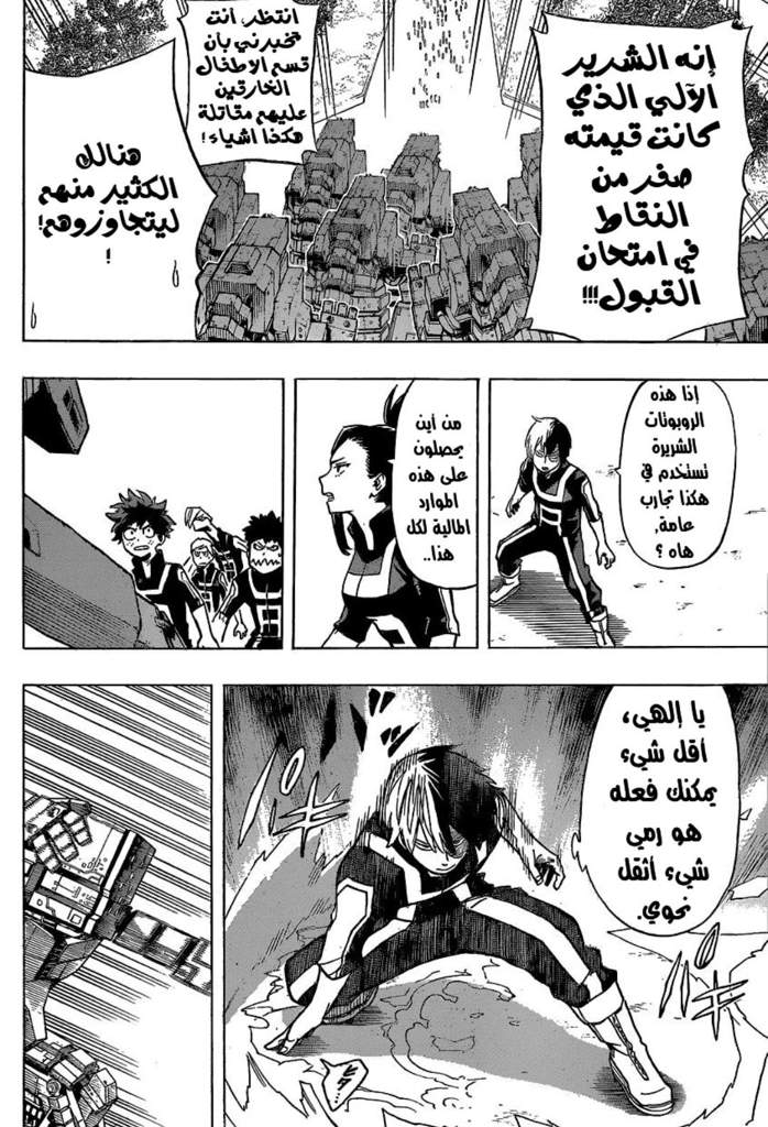 مانجا boku no hero academia 24 | Wiki | هجوم العمالقة | عربي Amino Amino