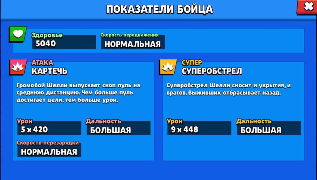 Как активировать возможность встроенных покупок в brawl stars