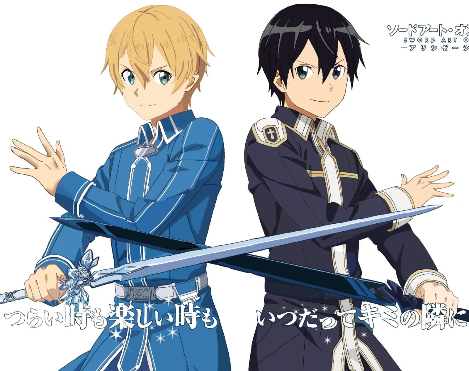 Dibujo eugeo y kirito <b>Sword</b> <b>Art</b> <b>Online</b> (SAO) Amino.