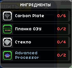 Стол для обработки starbound