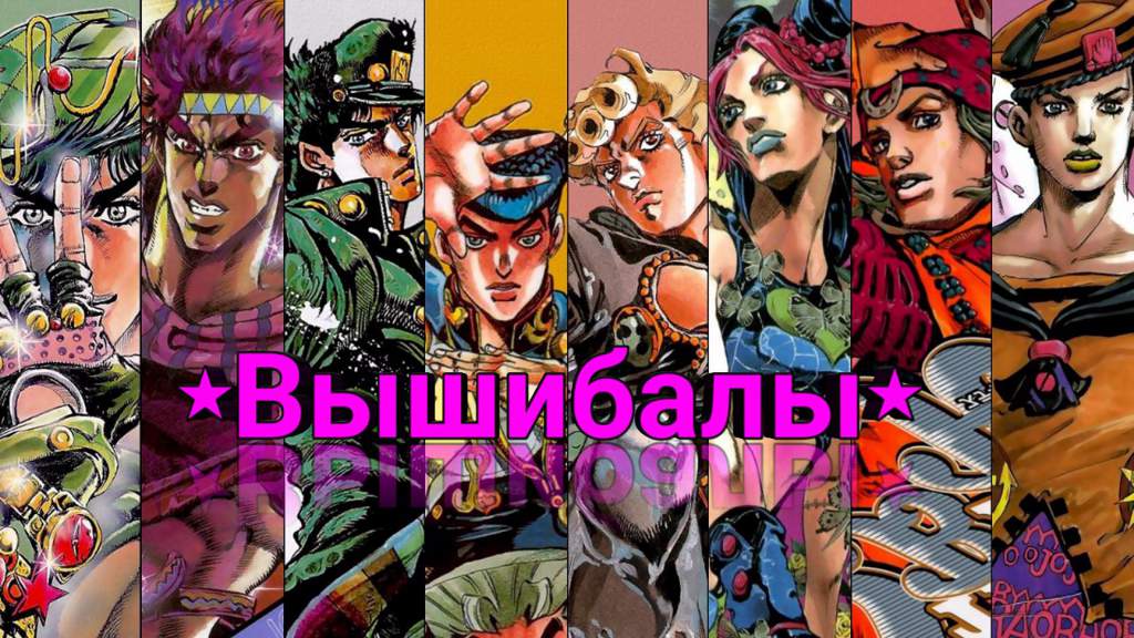 Как получить хамон в your bizarre adventure