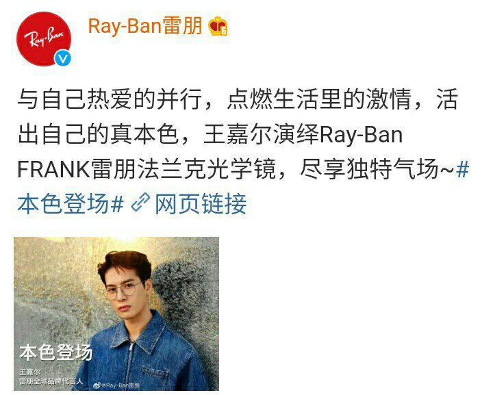 ? Ray-Ban China [Weibo Update] ? Ray-Ban FRANK optical glasses | GOT7  Amino