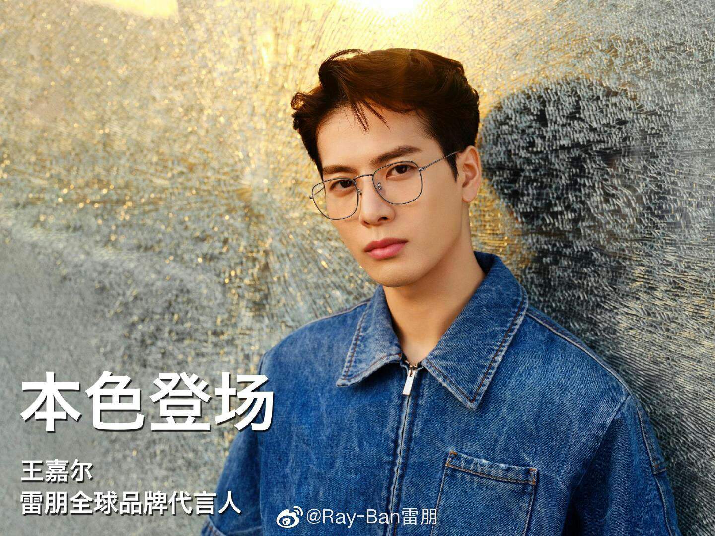 👑 Ray-Ban China [Weibo Update] 👓 Ray-Ban FRANK optical glasses | GOT7  Amino