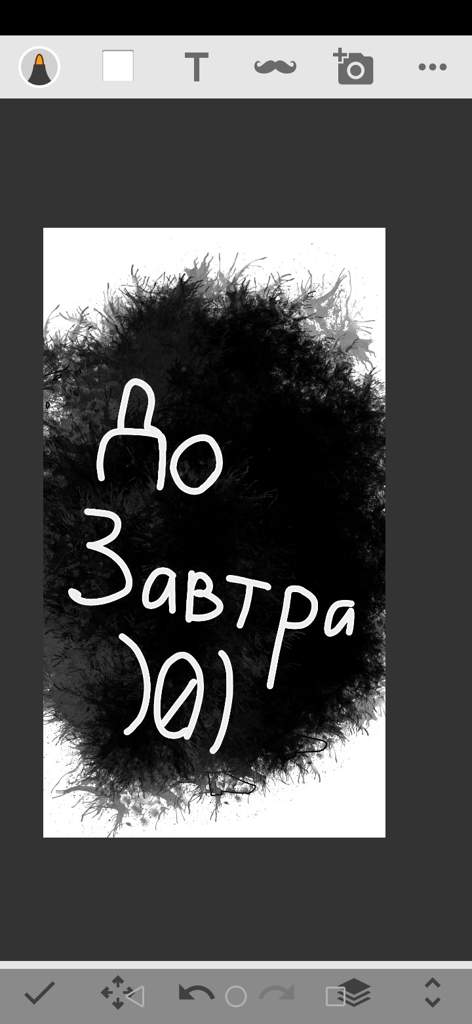 Пашок граффити фото