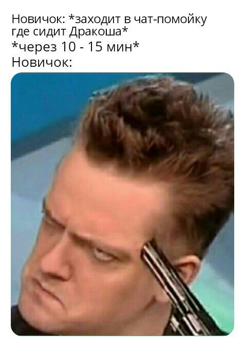 Если план а не сработал