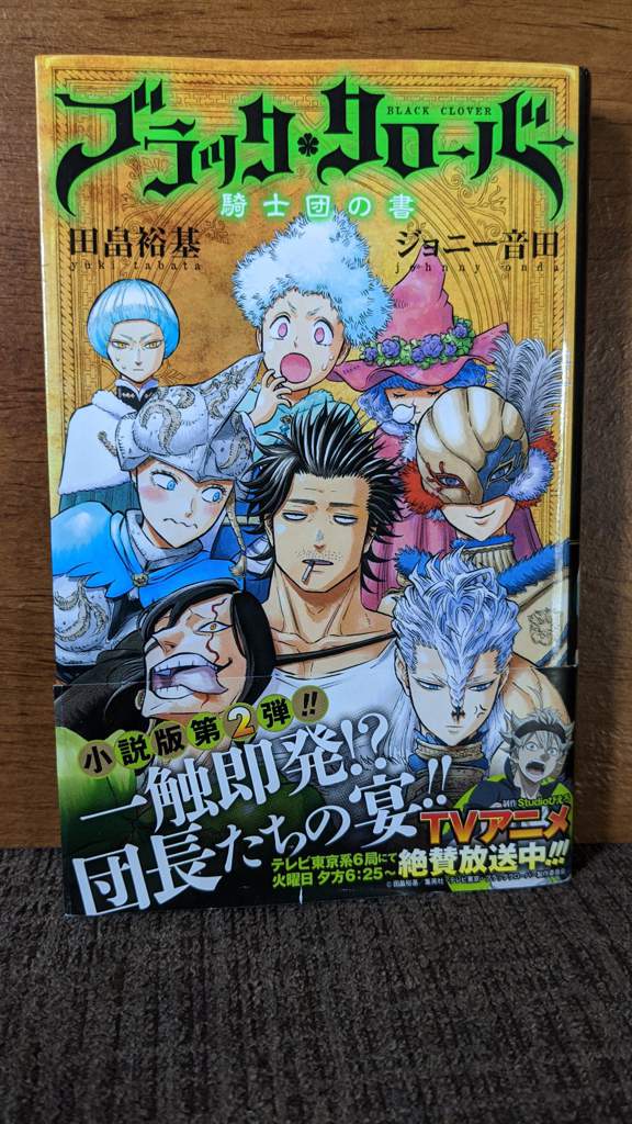 Black Clover J-Books/Novels | Black Clover! Amino