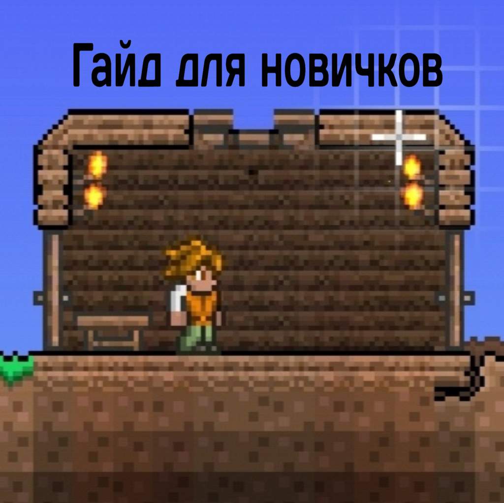 Terraria rus mods фото 71