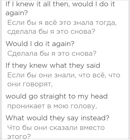 Everything текст билли. Билли Айлиш текст. Слова Билли Айлиш. Билли Айлиш тексты песен. Everything i wanted Billie Eilish текст.