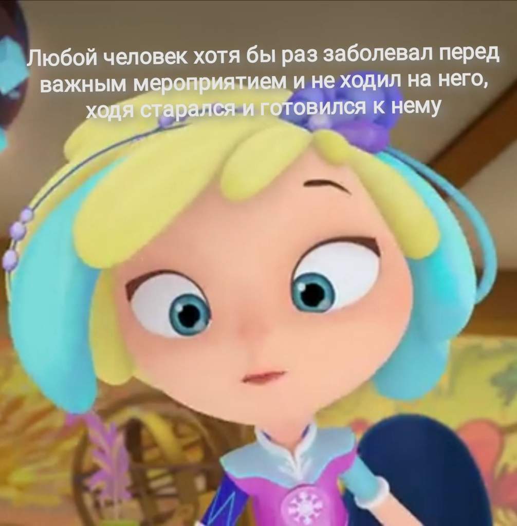 Мои мемы #2 | Сказочный Патруль Amino