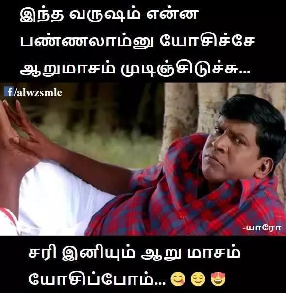 😂 | Tamilnadu Amino