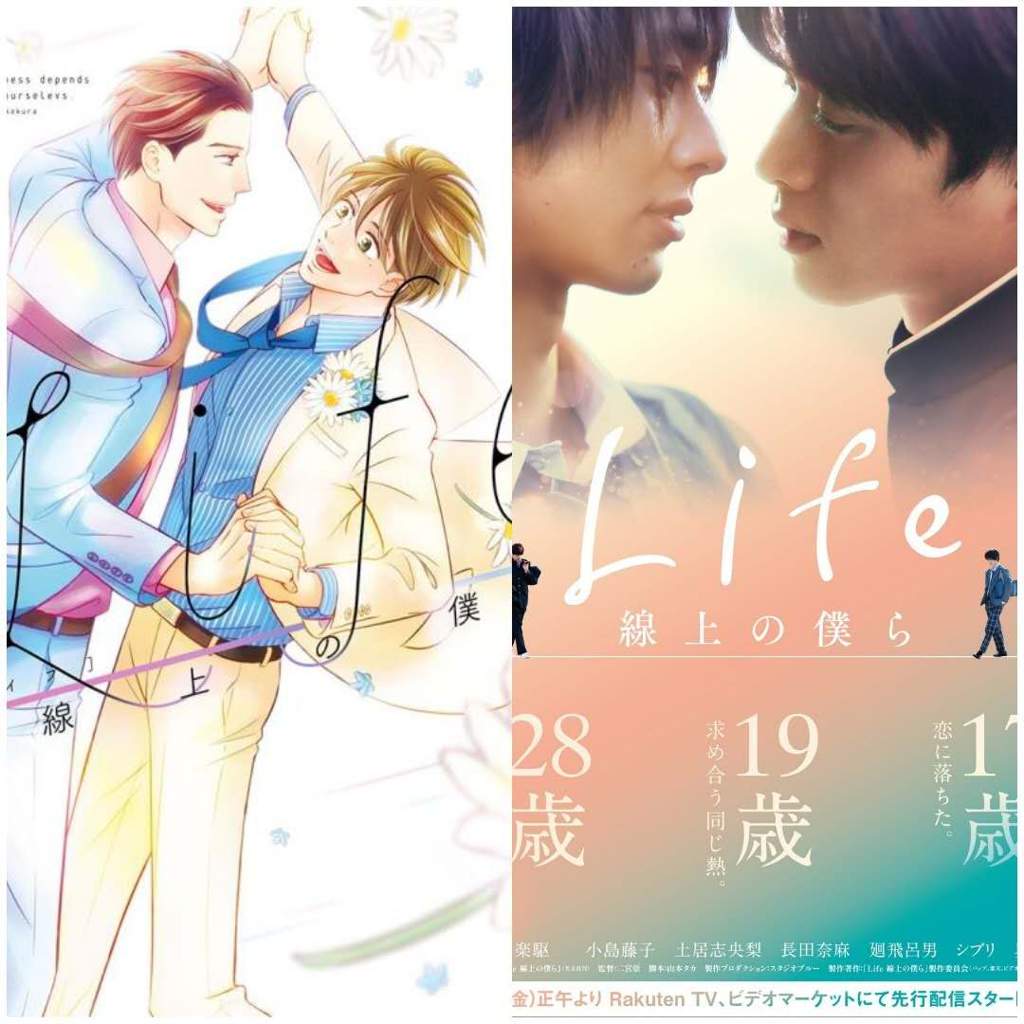 Real Ending Of Life Love On The Line Yuuki And Akira S Love Stories Like After 40 Spoiler Alter Bl Drama Amino