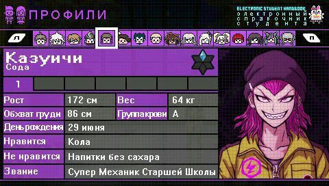 какая болезнь имеется у казуичи соды. Смотреть фото какая болезнь имеется у казуичи соды. Смотреть картинку какая болезнь имеется у казуичи соды. Картинка про какая болезнь имеется у казуичи соды. Фото какая болезнь имеется у казуичи соды