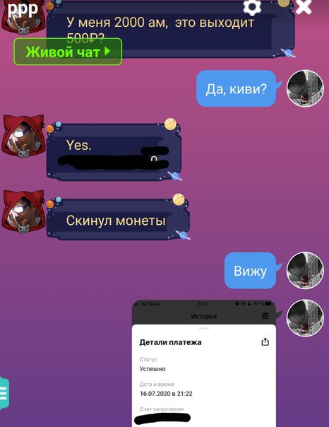 Суп накрутка монет в