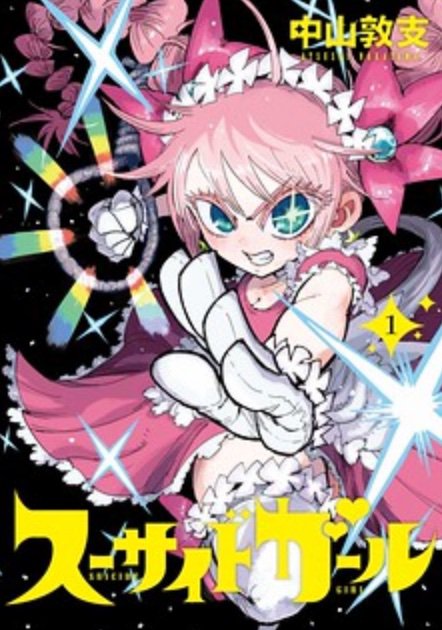 Manga List Wiki Anime Amino