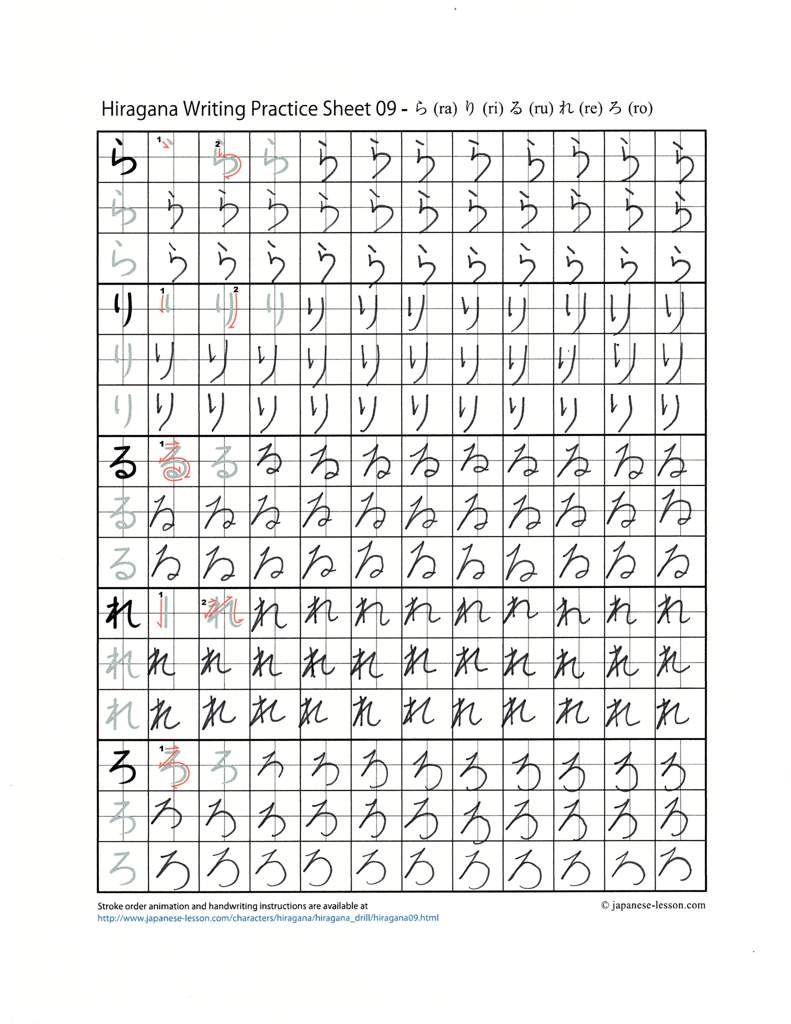 Hiragana Practice Row 9 Japanese School Amino