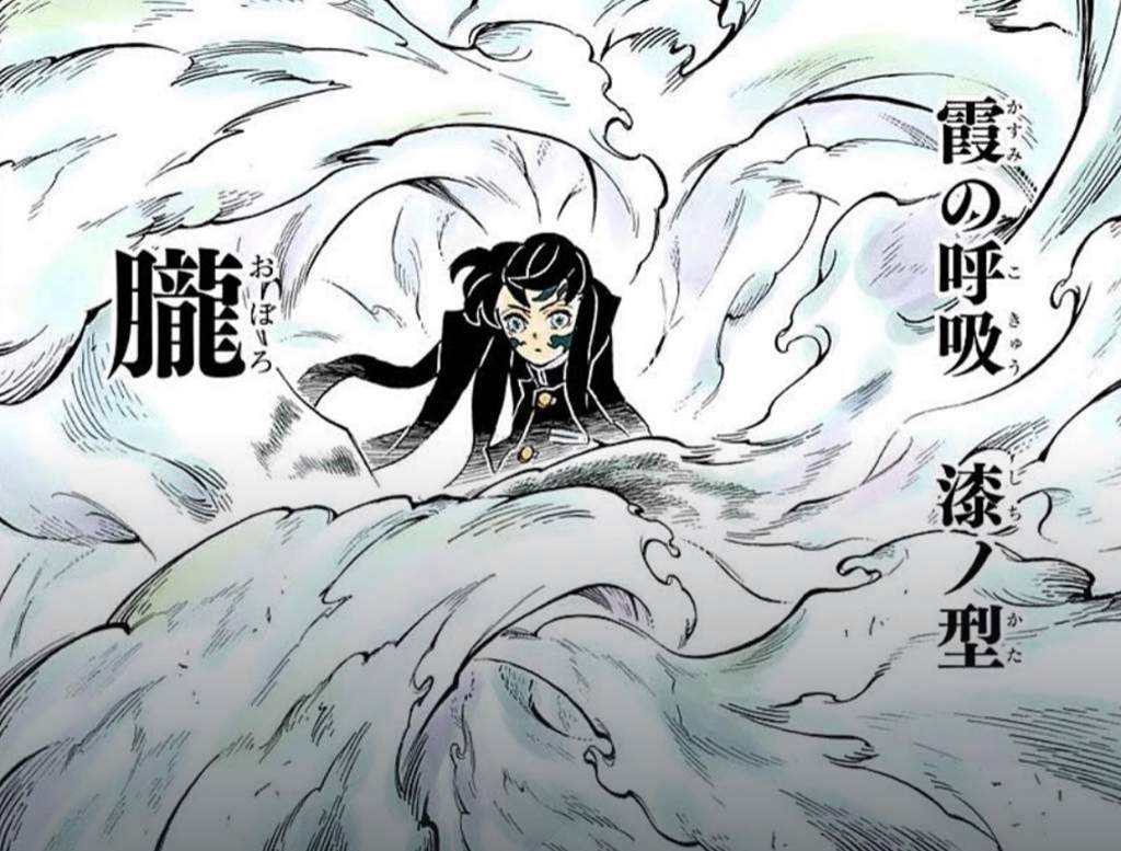 Mist Breathing :0 | Wiki | Demon Slayer: Kimetsu No Yaiba Amino