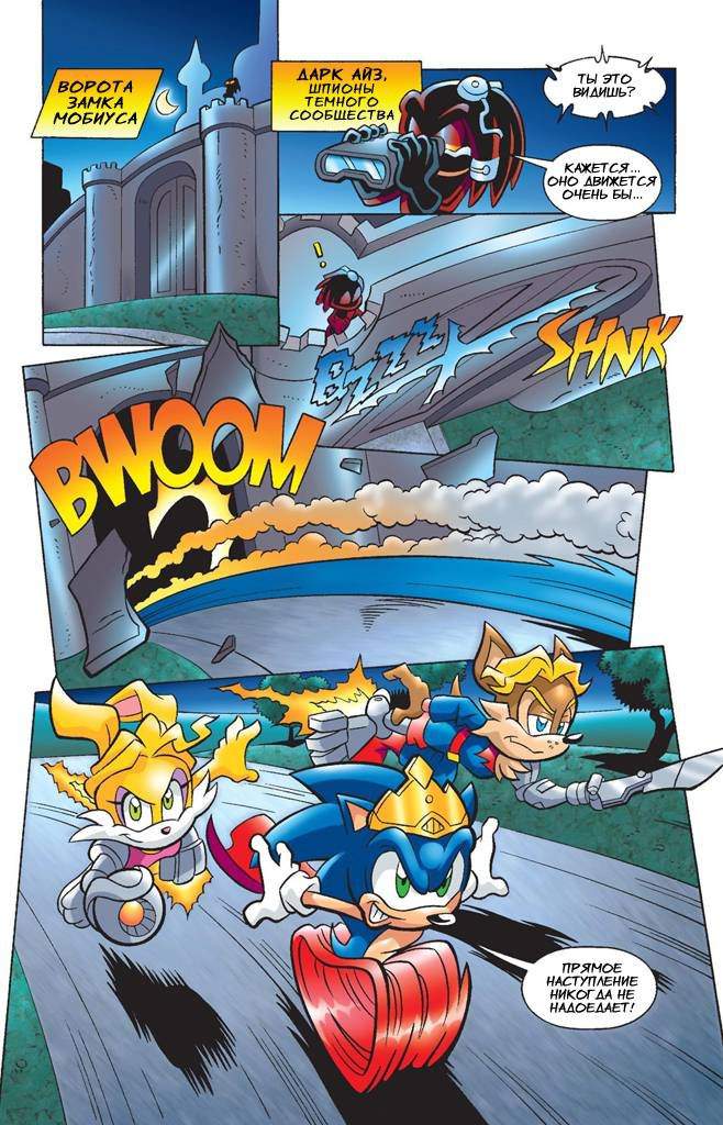 Sonic Universe #7.